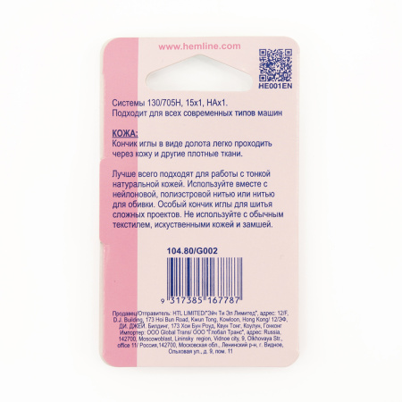 Иглы для швейных машин, для кожи, 80/12. Арт 104.80/G002