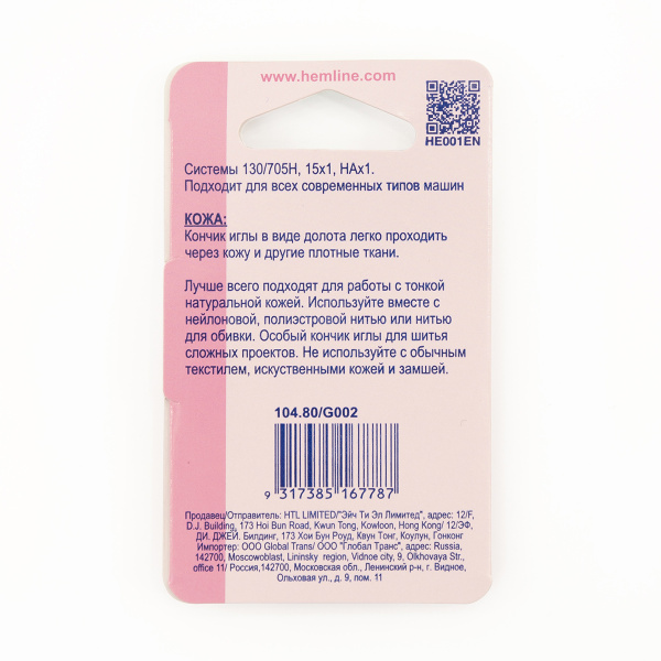 Иглы для швейных машин, для кожи, 80/12. Арт 104.80/G002