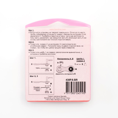 Набор люверсов 8,7 мм с инструментом для установки, цвет бронза. Арт 438P.8.BR               