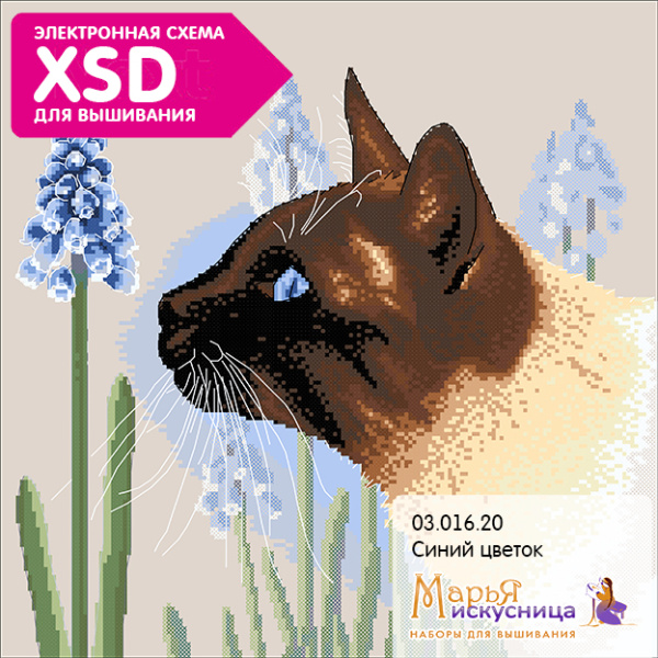 Набор для вышивания "Синий цветок". Арт 03.016.20