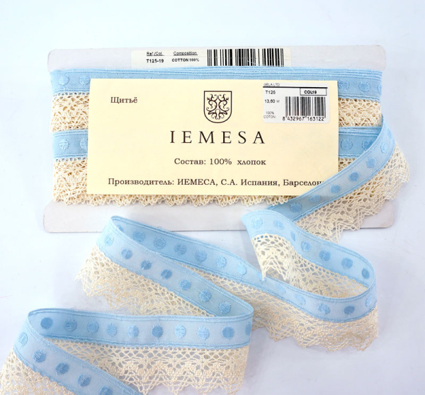 Вышивка-шитьё с плетеным кружевом IEMESA, 40 мм, 13,6 м. Арт T125/19