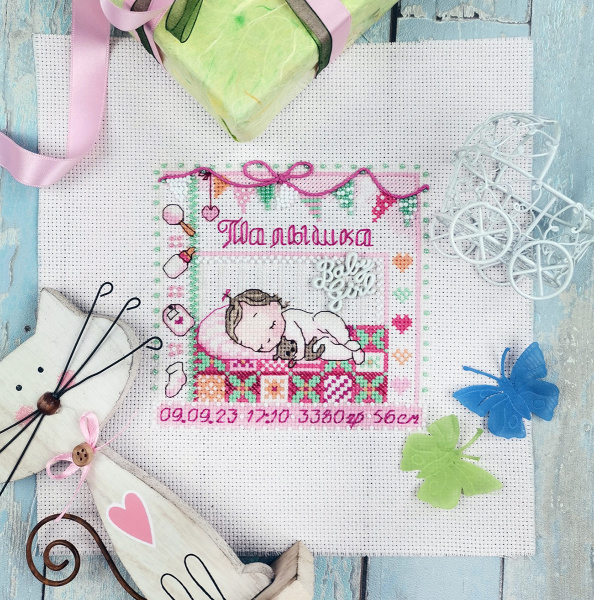 Набор для вышивания  "Метрика малышки". Арт 13.003.28