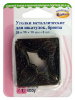 Уголки для шкатулок. Арт 11.122/G002