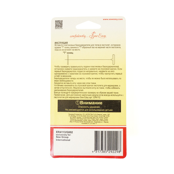 Пластиковые биркодержатели для тегов. Арт ER4113