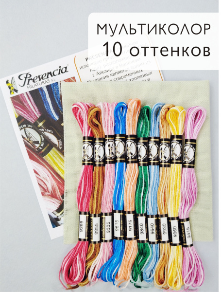 Мулине микс мультиколор FINCA "Магия красок". Арт 10.000.43