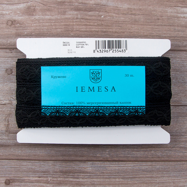Мерсеризованное хлопковое кружево, 35 мм, цвет черный. Арт 2222/14