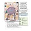 Книга "366 идей для вязания крючком". Арт 978-5-00241-224-2