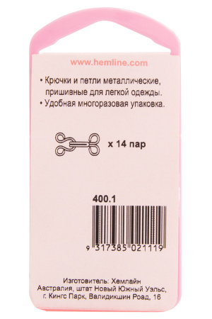 Крючки и петли пришивные, 14 пар, №1. Арт 400.1                   