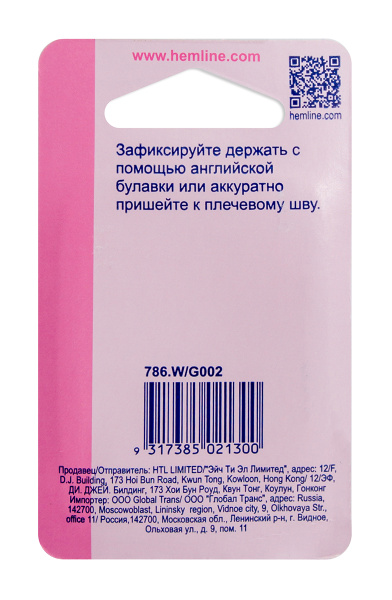 Держатель для бретелей. Арт 786.W                   