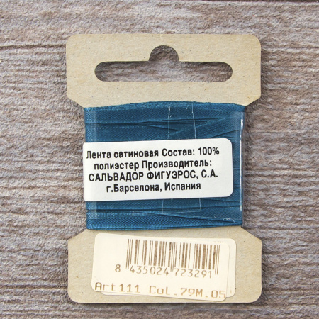 Лента для вышивания SAFISA на блистере, 4 мм, 5 м, цвет 79, хвойный. Арт P111-4мм-79             