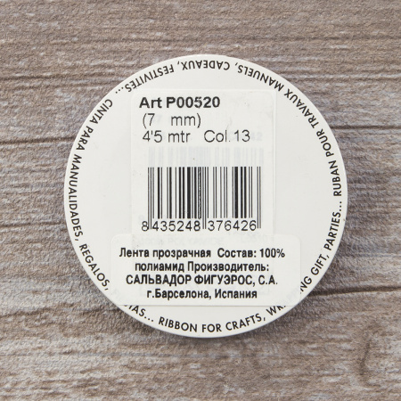 Лента органза SAFISA мини-рулон, 7 мм, 4,5 м, цвет 13, синий. Арт P00520-7мм-13           