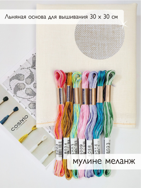 Мулине микс меланж Cosmo  " Мозаика цветов". Арт 10.000.37