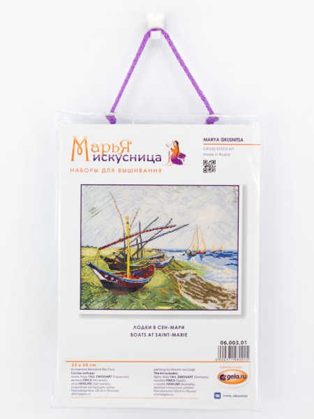 Набор для вышивания "Лодки в Сен-Мари" по картине Ван Гога. Арт 06.003.01               