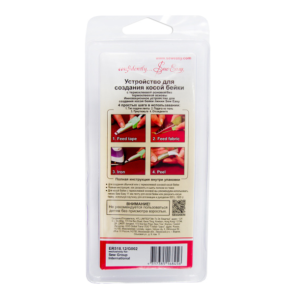 Устройство для изготовления косой бейки. Арт ER518.12