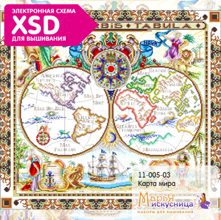 Набор для вышивания "Карта мира" . Арт 11.005.03
