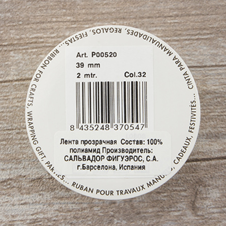 Лента органза SAFISA мини-рулон, 39 мм, 2 м, цвет 32, желтый. Арт P00520-39мм-32          
