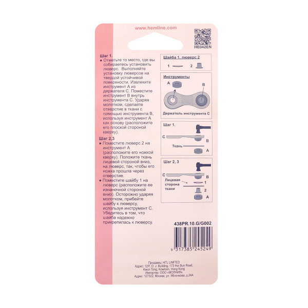 Люверсы 10,5 мм, серия "F", цвет золотистый. Арт 438PR.10.G  