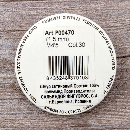 Шнур атласный мини-рулон, 1,5 мм, 4,5 м, цвет 30, бордо. Арт P00470-1,5мм-30         