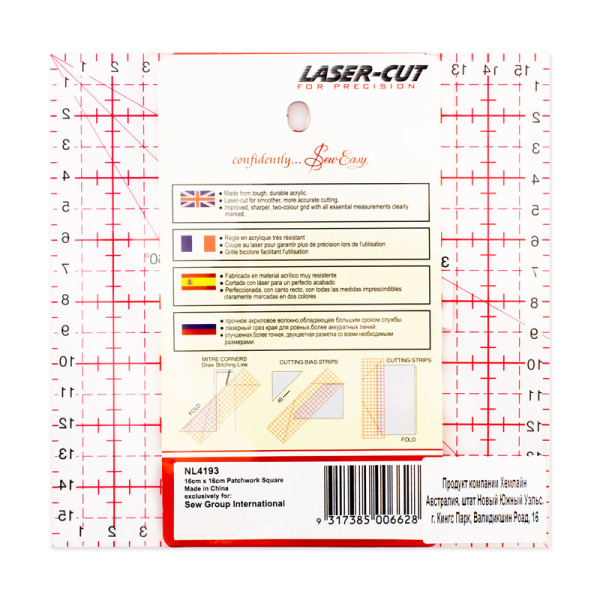 Линейка для пэчворка с градацией в сантиметрах, квадрат 16 см. Арт NL4193         