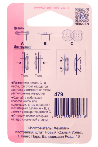 Магнитная застежка для сумок и рюкзаков. Арт 479                     