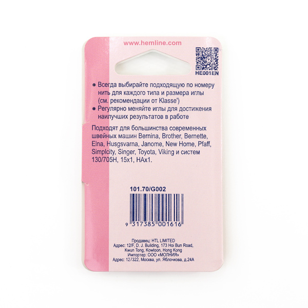 Иглы для бытовых швейных машин для полотна джерси и вязаных материалов № 70. Арт 101.70                  