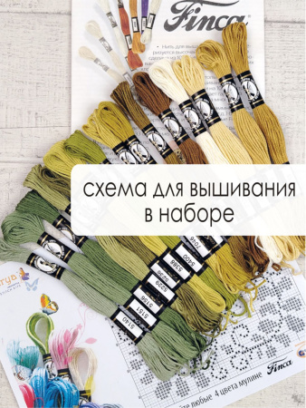 Мулине микс FINCA (набор из 15 оттенков) "Пряное яблоко". Арт 10.000.18