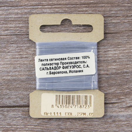 Лента для вышивания SAFISA на блистере, 4 мм, 5 м, цвет 27, серый. Арт P111-4мм-27             