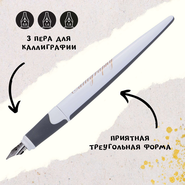 Набор для каллиграфии "Air Best Writer", 6 предметов, корпус ручки белый/серый с розовым золотом. Арт 10062