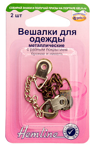 Вешалка-цепочка для одежды 