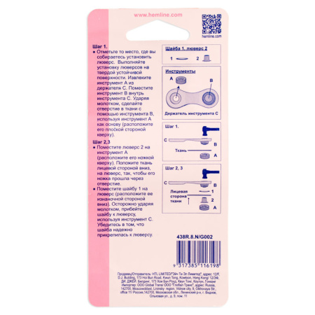 Люверсы 8,7 мм, серия "E", цвет серебристый. Арт 438R.8.N                