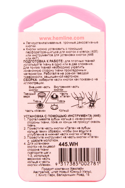 Кнопки для легкой одежды (рубашечные) без глазка. Арт 445.WH                  