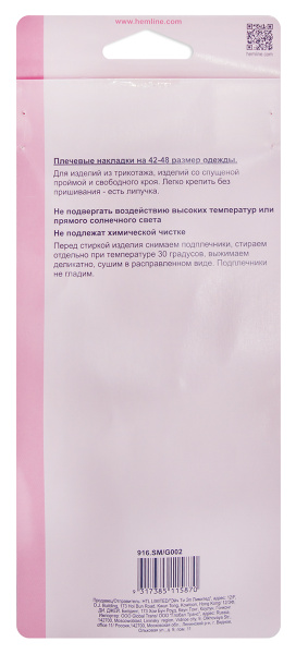 Плечевые накладки полуреглан, с липучкой. Арт 916.SM                  