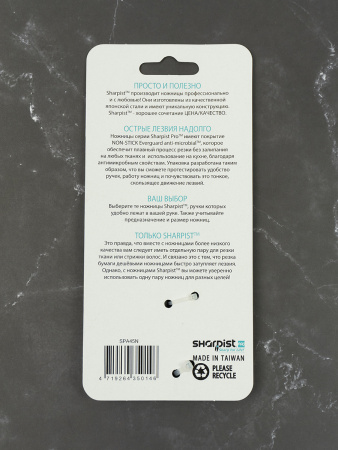 Ножницы профессиональные для аппликаций, 11 см. Арт SPA45N                  