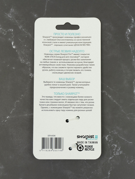 Ножницы профессиональные для аппликаций, 11 см. Арт SPA45N                  