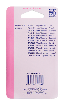 Удлинитель застёжки бюстгальтера с дополнительным увеличением. Арт 770.50.B                