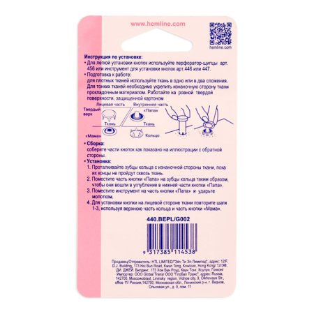 Кнопки для легкой одежды (рубашечные) с глазком . Арт 440.BEPL                