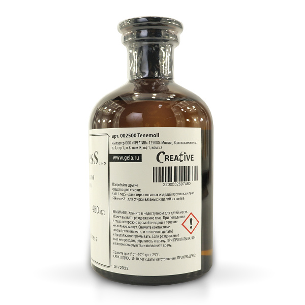 Средство "WOOl~I~NESS" для стирки изделий из шерсти и кашемира, 480 мл. Арт 002500