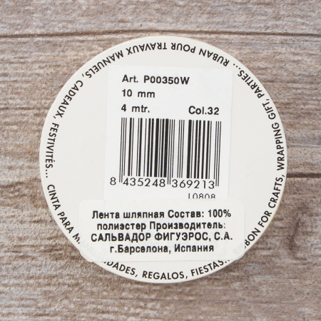 Лента репсовая SAFISA мини-рулон, 10 мм, 4 м, цвет 32, желтый. Арт P00350W-10мм-32         