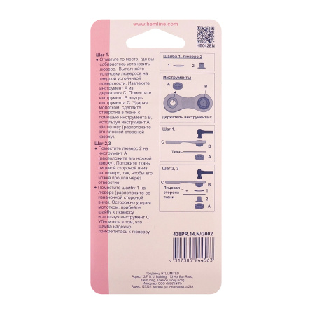 Люверсы 14 мм, серия "G", цвет серебристый. Арт 438PR.14.N