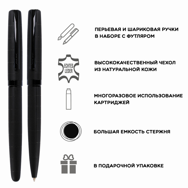 Набор ручек "Eleganza" в кожаном чехле, перьевая и шариковая, цвет корпуса черный. Арт 34573
