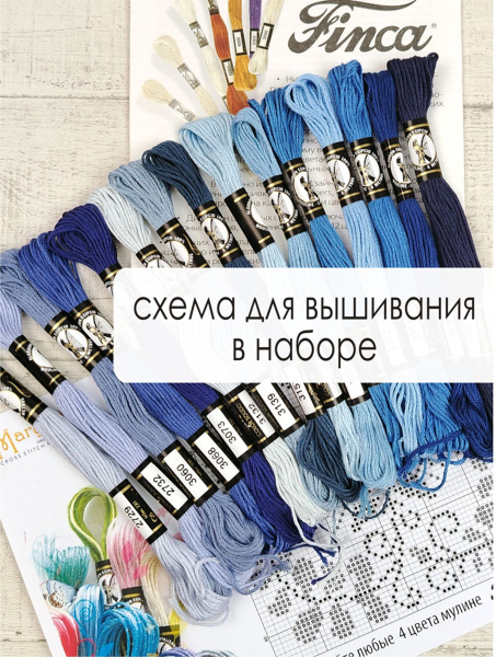 Мулине микс FINCA (набор из 15 оттенков) "Черничный мохито". Арт 10.000.12