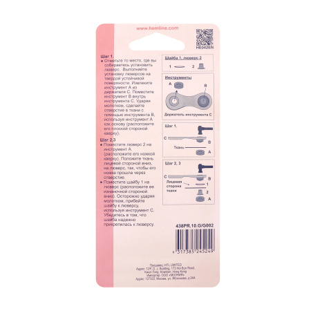 Люверсы 10,5 мм, серия "F", цвет золотистый. Арт 438PR.10.G  