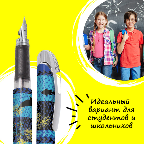 Ручка перьевая "College", с синим картриджем, размер пера M, 0.5 мм, принт "Save my World". Арт 12594/3D