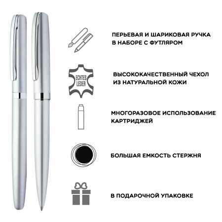 Набор ручек "Eleganza" в кожаном чехле, перьевая и шариковая, цвет корпуса серебристый. Арт 80949