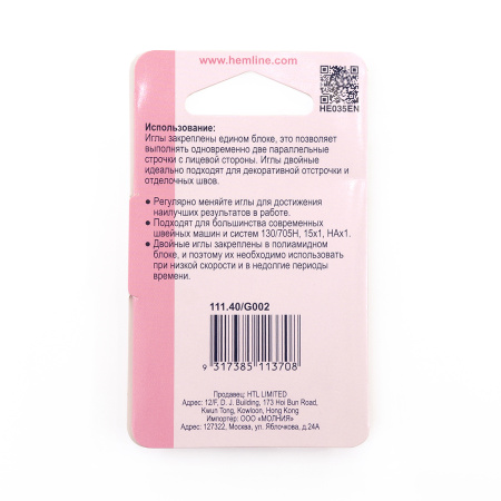 Иглы для бытовых швейных машин для трикотажа двойные № 80, ширина 4 мм. Арт 111.40                  