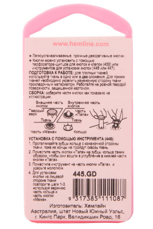 Кнопки для легкой одежды (рубашечные) без глазка. Арт 445.GD                  