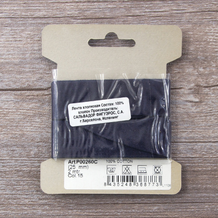 Тесьма киперная хлопковая на блистере SAFISA, 25 мм, 2 м , цвет 15, темно-синий. Арт P00260C-25мм-15         