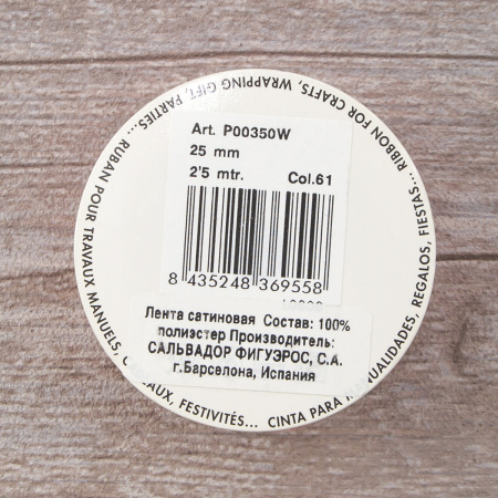 Лента репсовая SAFISA мини-рулон, 25 мм, 2,5 м, цвет 61, алый. Арт P00350W-25мм-61         