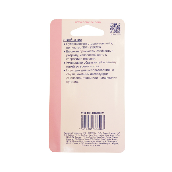 Нить отделочная HEMLINE, 100 м. Арт 238.100.BK