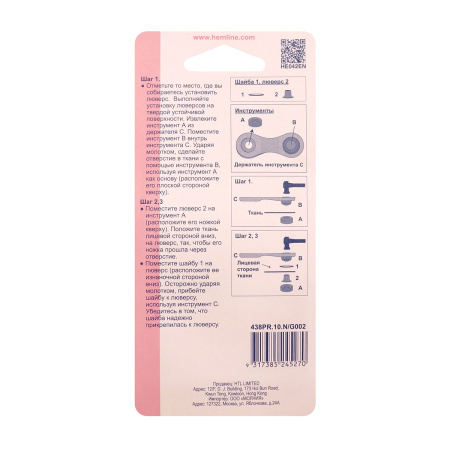 Люверсы 10,5 мм, серия "F", цвет серебристый. Арт 438PR.10.N